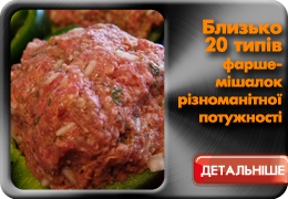 Обладнання для виробництва фаршу: фаршмішалки та інші види обладнання
